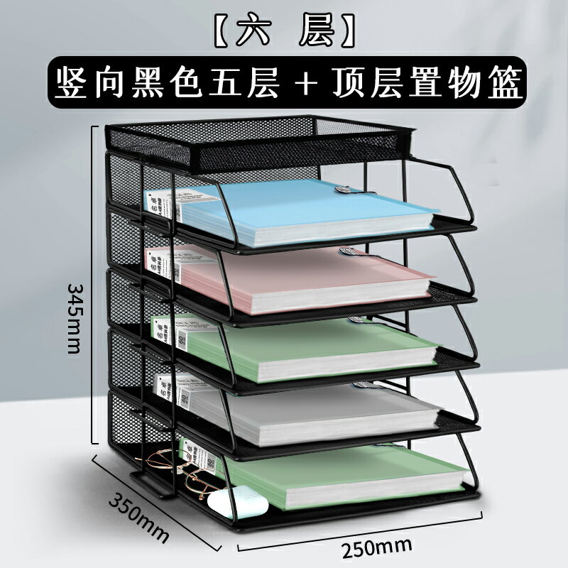 文件架 文件夾收納盒 檔案架 A3A4金屬桌面文件架收納架辦公桌置物架鐵質文件框收納盒辦公室文具用品多層文件夾格書架資料檔案架書立架子『FY00450』