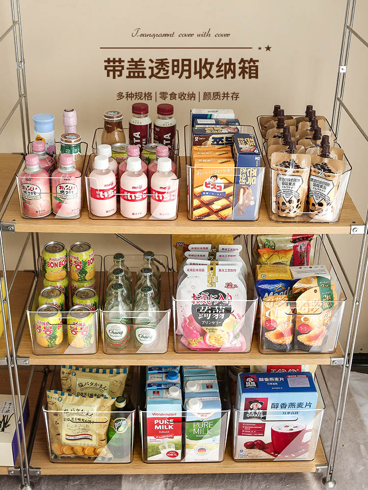 透明零食收納筐桌面化妝品整理盒亞克力客廳茶幾儲物神器帶蓋盒子
