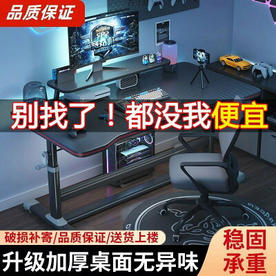 【電動升降】電腦桌 升降桌 辦公桌 書桌 電競桌 學習桌 寫字桌 站立辦公 雙電機升降 記憶高度 加厚板材 家用辦公兩相宜