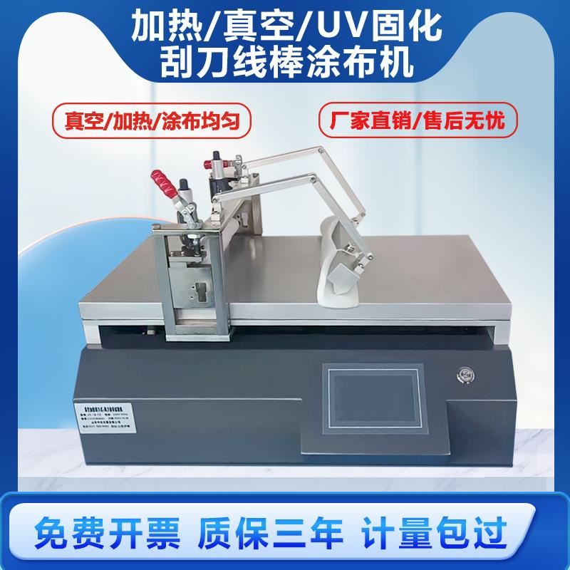 【高品質超低價】塗布機實驗室小型塗布機刮刀線棒一體式自動塗布試驗機加熱塗膜機
