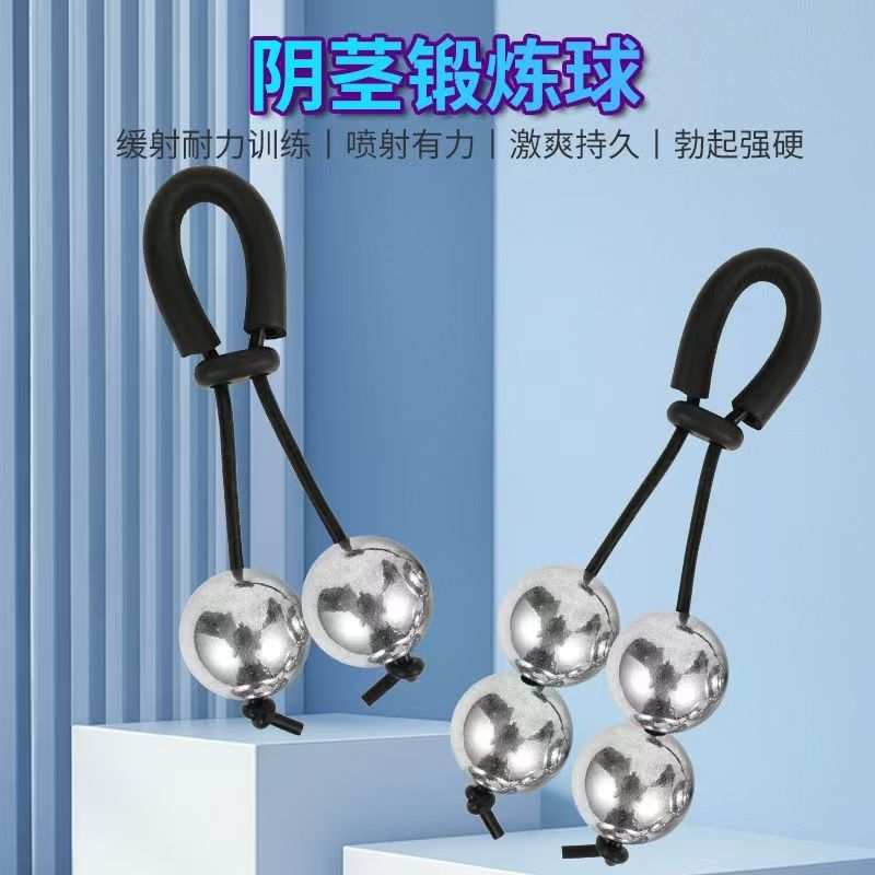 【保密包裝】粗陰莖鍛煉負重JJ訓練器環久訓練耐力神器拉伸成人情趣用品158M 快速出貨