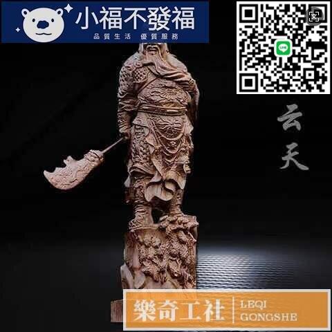 【千羽家居】可開發票 越南天然沈香木關公木雕刻客廳玄功擺件家居木質裝飾橫刀關羽招財