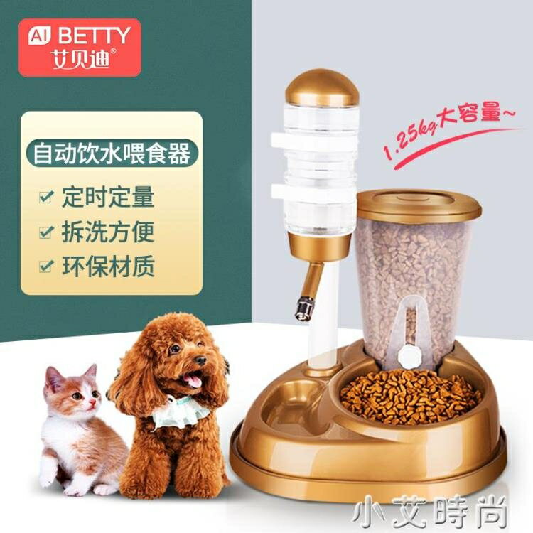 寵物飲水器狗狗飲水機喝水不濕嘴立式水壺自動掛式喂水餵食器水盆 NMS