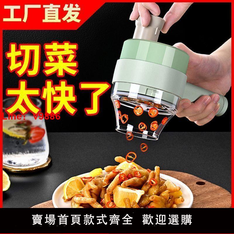 【臺灣公司 超低價】多功能切菜器無線電動蒜泥神器蒜蓉輔食器蒜片切蔥切辣椒神器廚房