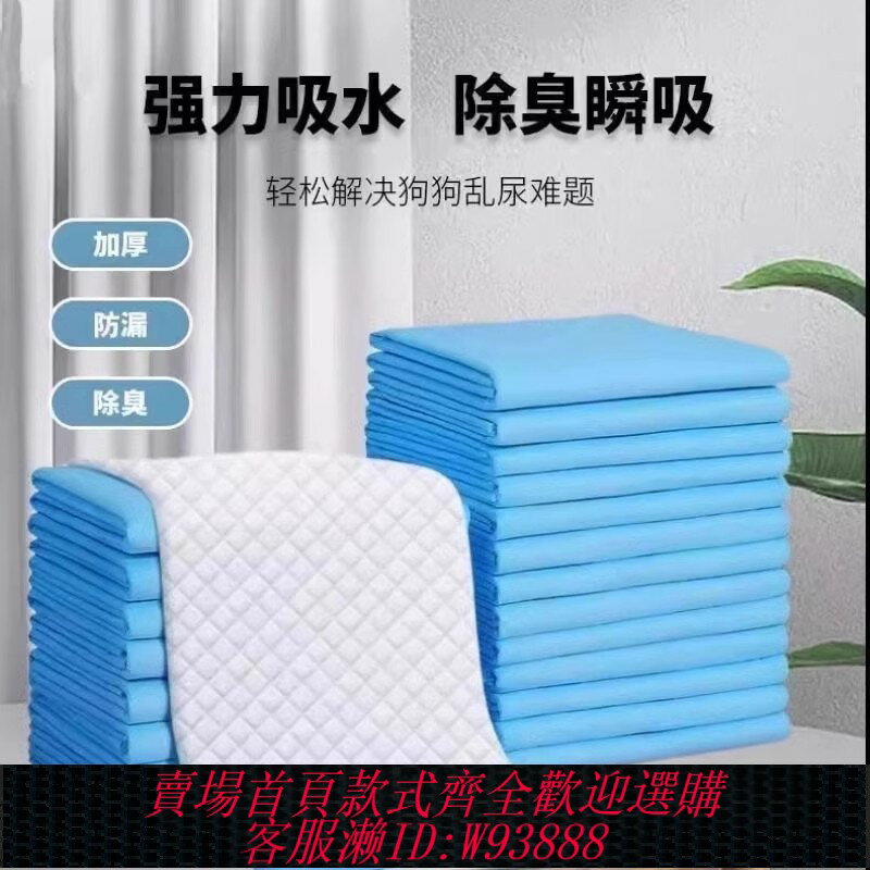 {臺灣公司貨 可打統編}狗尿片布寵物尿墊狗狗吸水墊衛生墊尿不濕兔子貓用貓咪除臭加厚隔