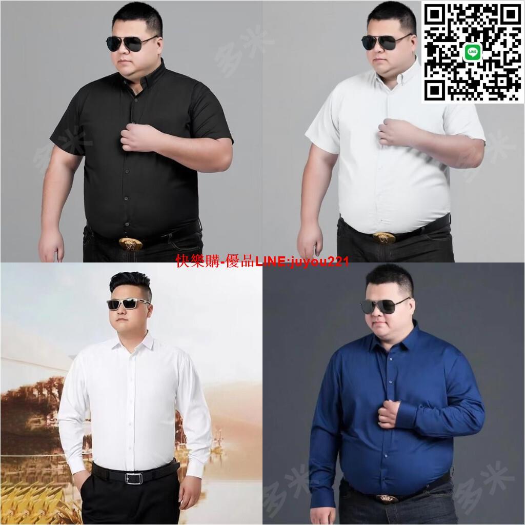 臺灣出貨& 男士大碼襯衫【6XL-8XL】四季款百搭時尚潮流男女長袖白襯衫胖子潮牌街頭風商務正裝加肥加大襯衣純色寬松上衣
