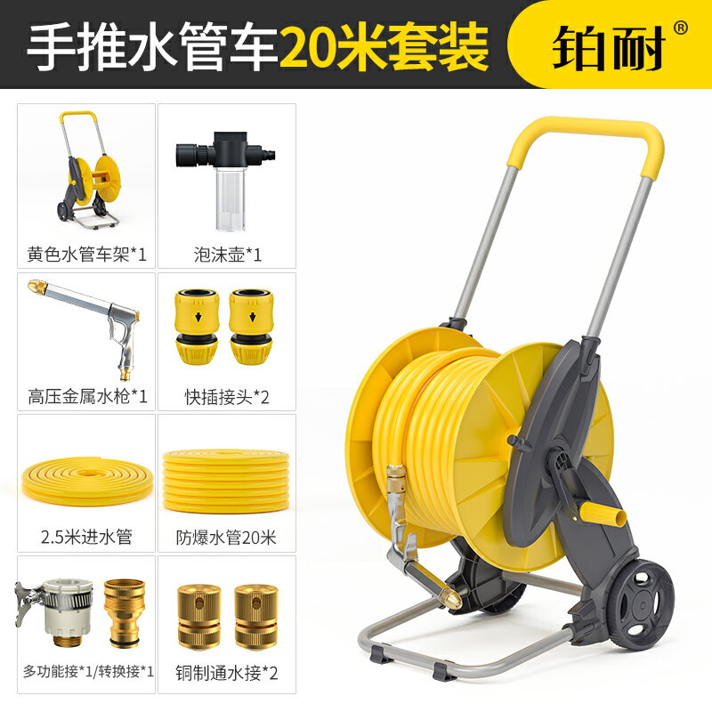 水管車/水管收納車 高壓洗車水槍神器家用水管軟管澆花噴頭接水龍頭沖洗地面強力增壓【HZ61799】