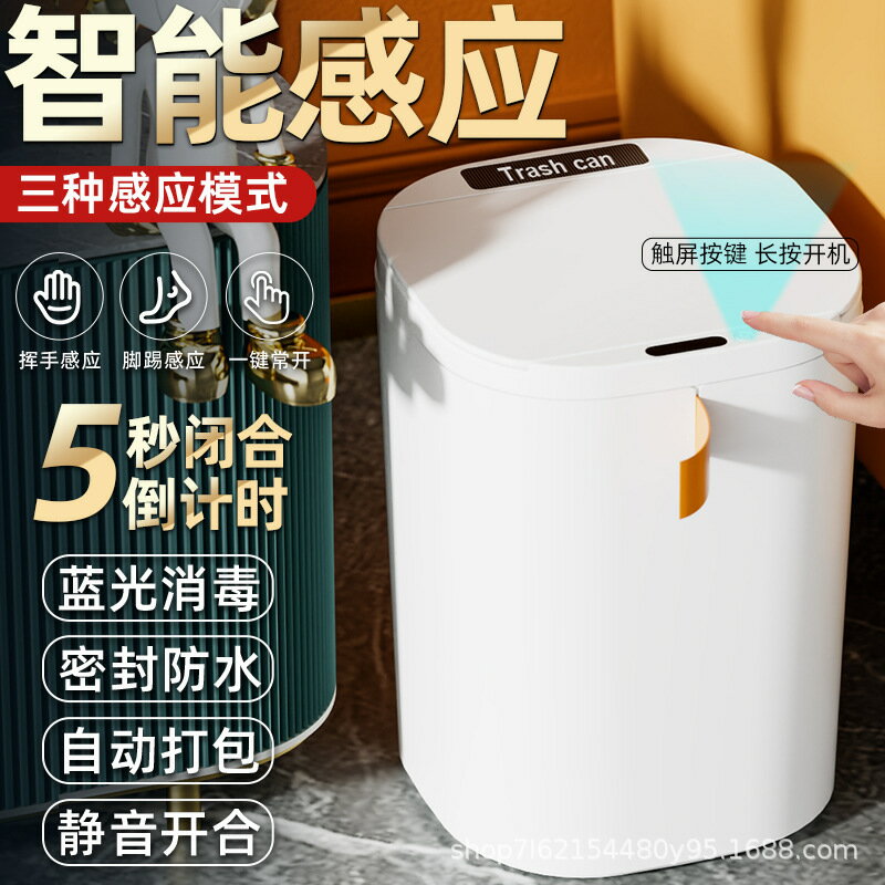智慧感應垃圾桶廚房衛生間大容量家用全自動分類垃圾桶 雙11全館免運