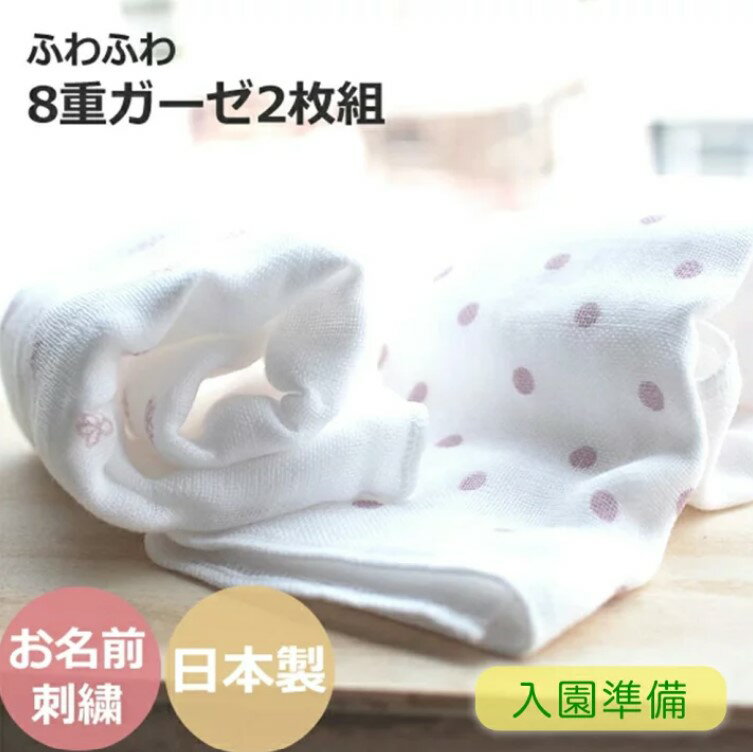 【領券滿額折100】日本製 原田織物Knit kobo.h 純棉8重紗布抹布( 2入組)