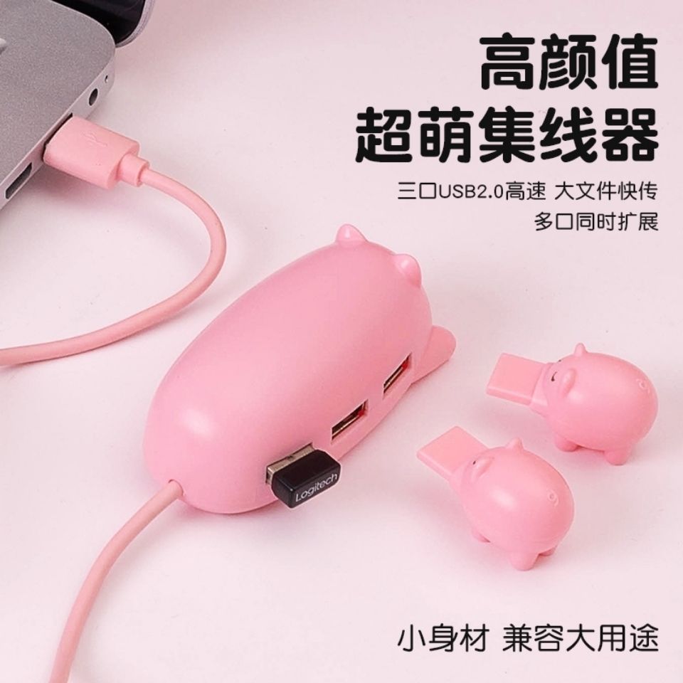 USB2.0卡通小豬HUB三介面集線分線器拓擴充套件塢U盤筆記本電腦外接線【北歐家居生活】