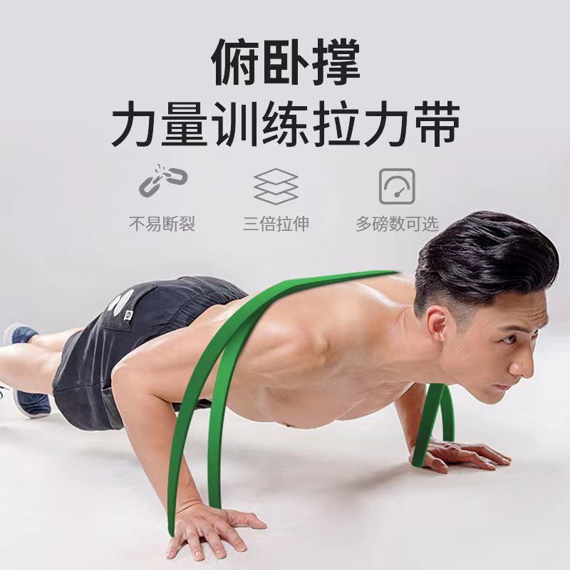俯臥撐彈力帶健身男輔助阻力帶力量訓練田徑運練背部胸肌拉力繩