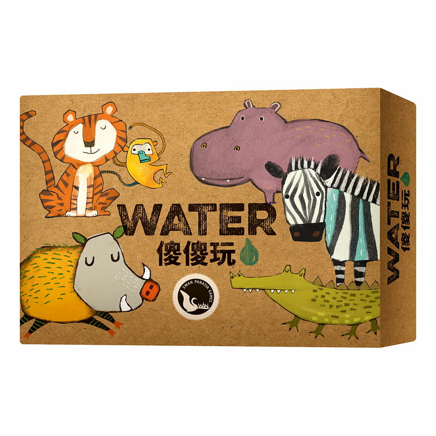 傻傻玩 3.0 WATER 2025新版 繁體中文版 高雄龐奇桌遊 正版桌遊專賣 新天鵝堡