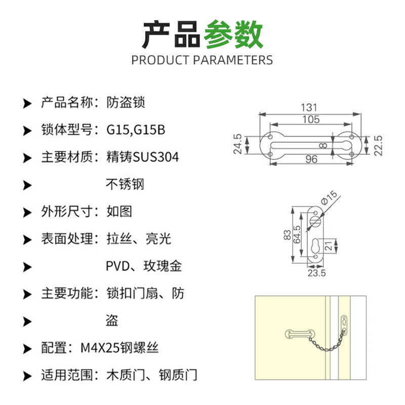 防盜門鏈 防盜鏈 反鎖鏈 防盜門扣 防盜扣酒店家用防盜門安全鏈加厚不鏽鋼防盜鏈門鏈門扣門內反鎖扣【MJ23171】 3