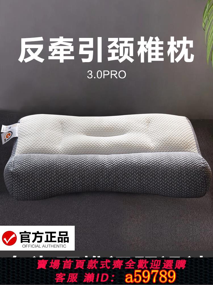 【臺灣公司 可打統編】【SXT頸椎枕】牽引分割槽助護頸椎枕頭睡眠枕芯家用一對專用成人脖
