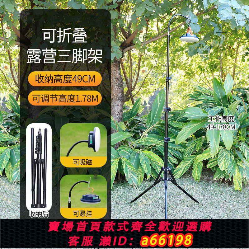 【臺灣公司 可開發票】格邦戶外照明拍照掛燈架子露營伸縮落地燈架夜釣燈夜市支架三腳架
