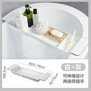 浴缸置物架 浴缸隔板 浴缸支架 浴缸可伸縮瀝水塑料置物架衛生間浴室泡澡多功能防滑紅酒收納架子『ZW1534』