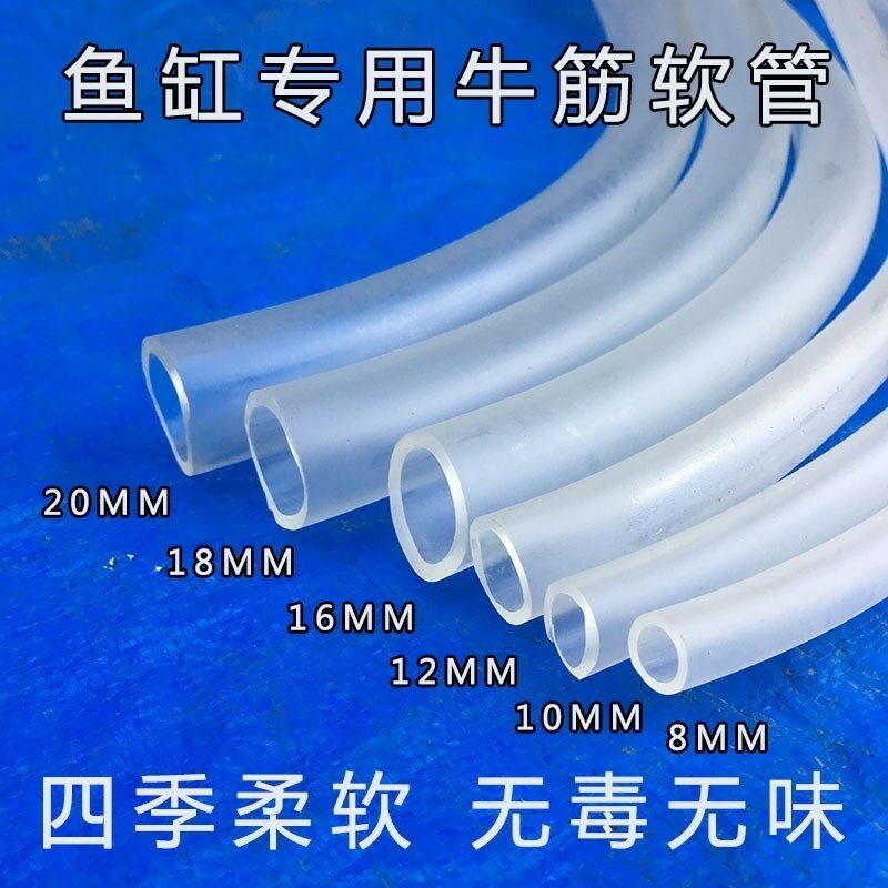 魚缸四分三分水管耐高溫食品級矽膠管透明茶具熱水飲水機食用軟管