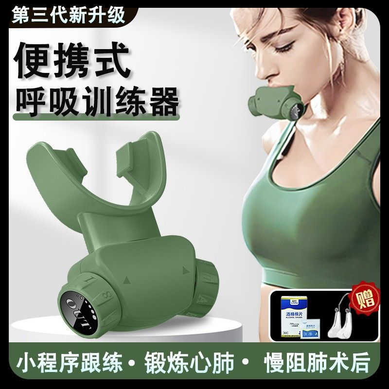 免運附發票 出貨快 呼吸訓練器肺功能慢阻力醫用腹式增強肺活量瑜伽運動肌肉鍛煉神器 PYY6013
