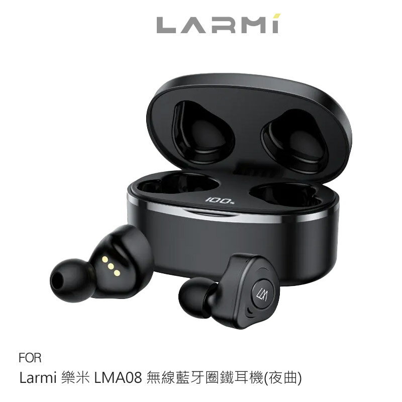 Larmi 樂米 LMA08 無線藍牙圈鐵耳機(夜曲) 藍芽耳機 旗艦音質