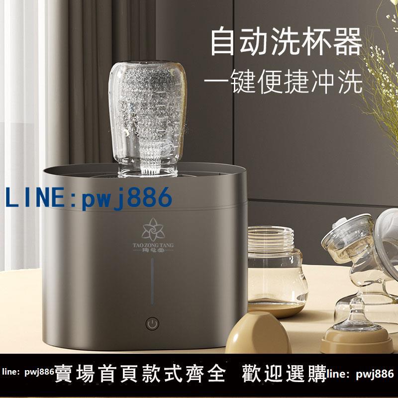 【台灣公司 可打統編】茶洗輕奢高端臺式桌面自動沖洗杯神器茶具茶壺茶渣清潔配套器具