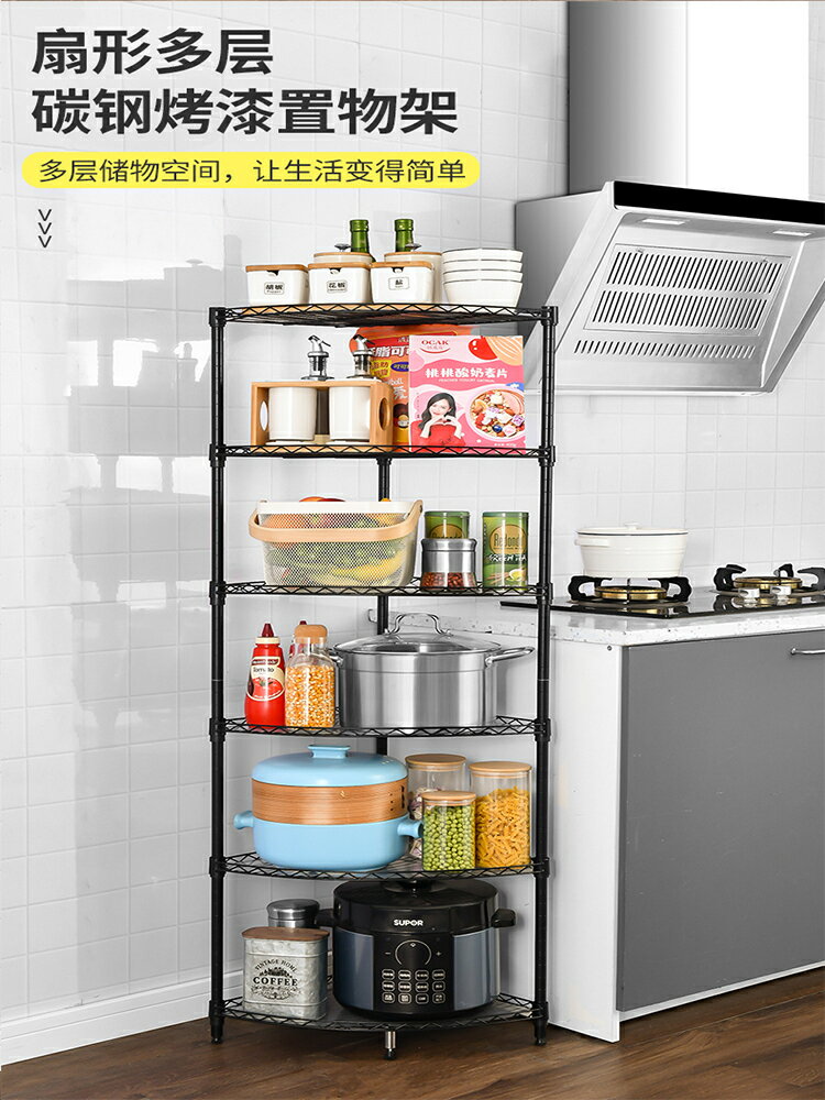免運 可開發票 廚房轉角置物架落地多層三角鍋具碗碟儲物架家用墻角收納放鍋架子