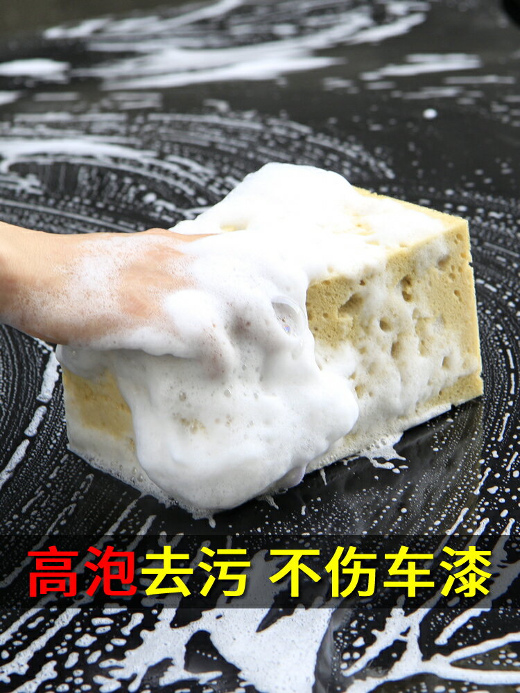 洗車海綿 特大號清洗清潔蜂窩珊瑚擦車海綿汽車用品洗車工具超市
