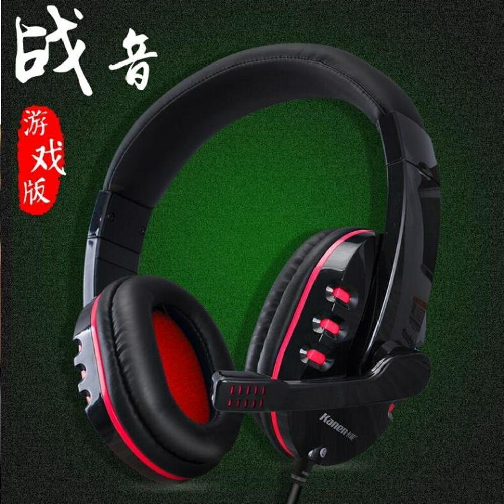 電競頭戴式耳機手機電腦通用耳麥有線吃雞遊戲帶麥話筒
