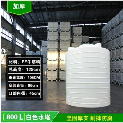 【樂天精選】儲水桶 加厚PE塑膠水塔儲水箱超大號戶外儲水桶1/3/5/10/15t噸儲水罐