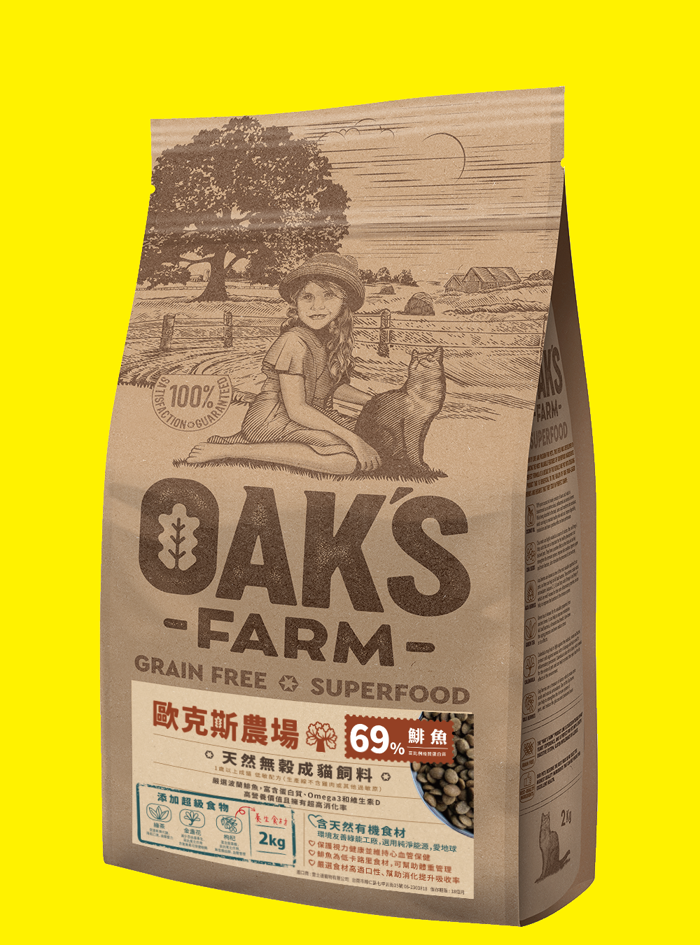 ☆四寶的店☆附發票~天然 無穀【成貓 飼料➤ 鯡魚 2 kg /包 ➤歐克斯 】OAKS 農場 無穀 貓 飼料 乾糧 低敏 單一肉源
