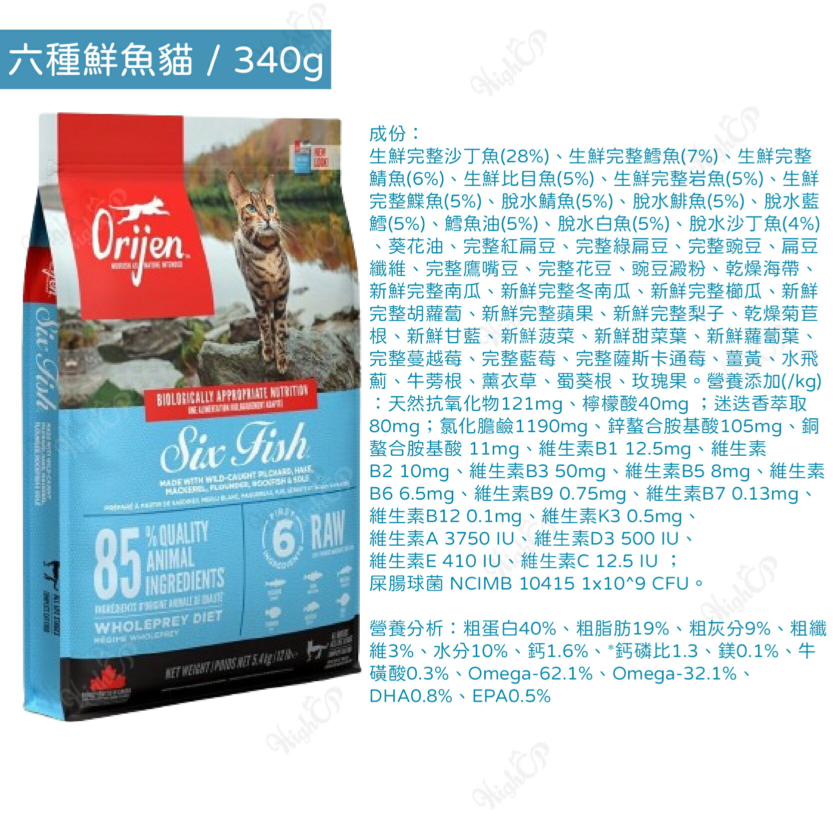 Orijen 極緻 歐睿健 貓飼料 鮮雞 全齡貓 乾糧 無穀配方 貓糧 乾飼料 鮮雞愛貓【230620】 6