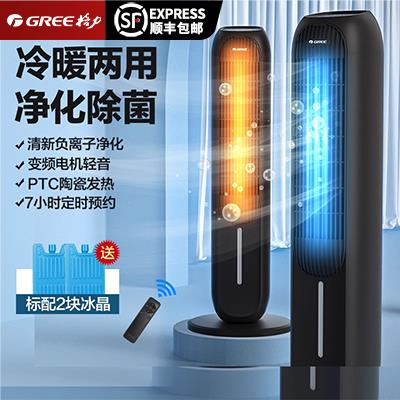{臺灣公司貨 可打統編}格力空調扇冷暖兩用冷風機家用節能辦公室靜音宿舍可移動取暖器