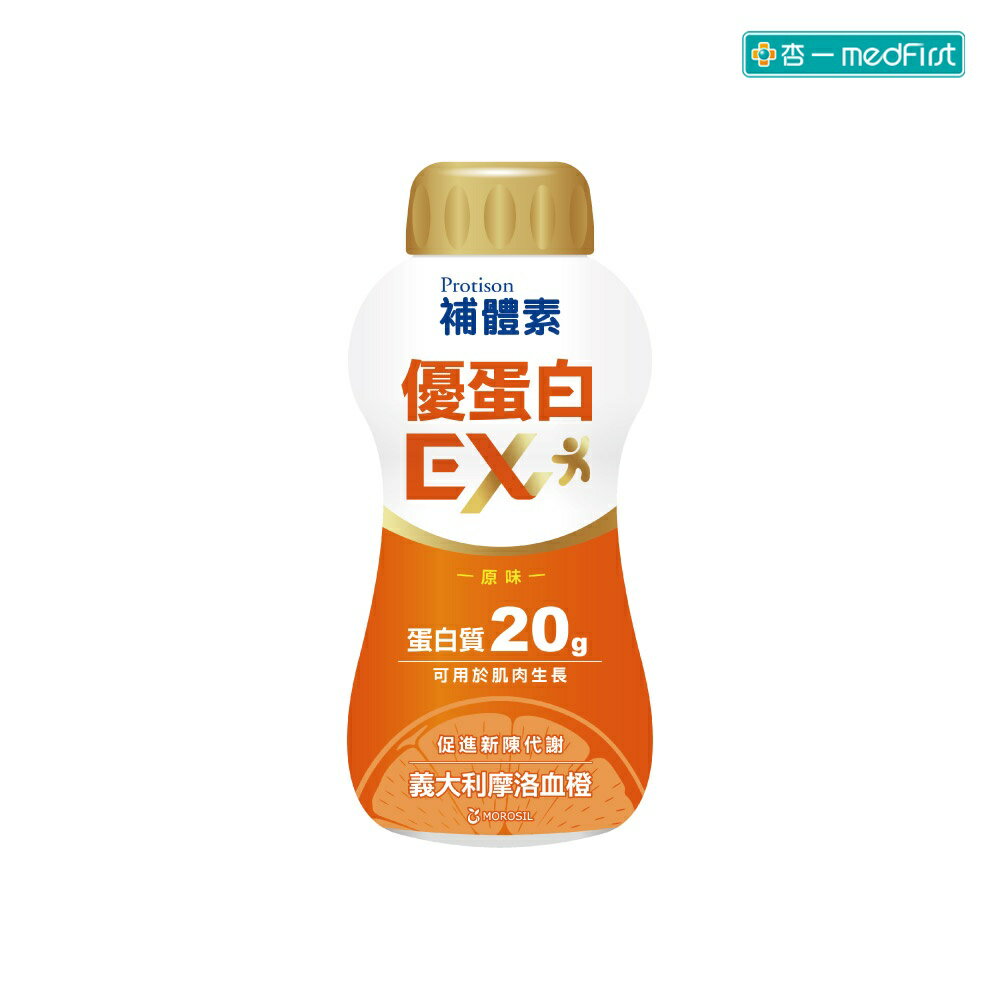[送衛生紙]補體素 優蛋白EX 即飲配方食品-原味 (237ml/24罐/箱)【杏一】