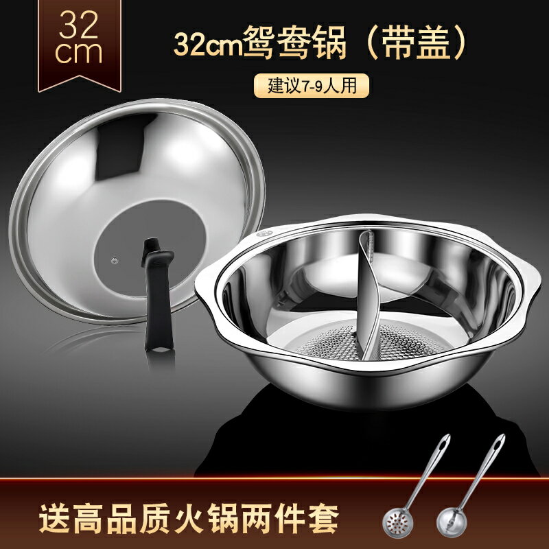 鴛鴦鍋 湯鍋 不鏽鋼鴛鴦鍋 鴛鴦鍋家用吃火鍋專用電磁爐火鍋盆不鏽鋼大號大容量商用火鍋鍋具