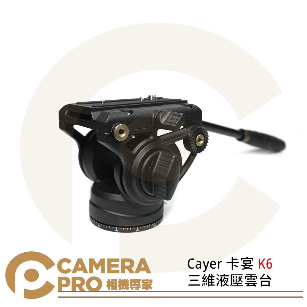 Cayer 卡宴 K6 三維液壓雲台 載重8KG 液壓雲台 支援Manfrotto DJI RS3 公司貨 ◎相機專家◎