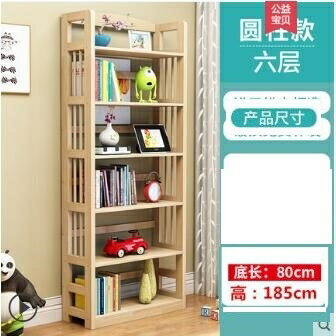 書架 書櫃簡易書架組合實木置物架現代簡約創意落地學生兒童多層小書櫃書架 夏沐生活