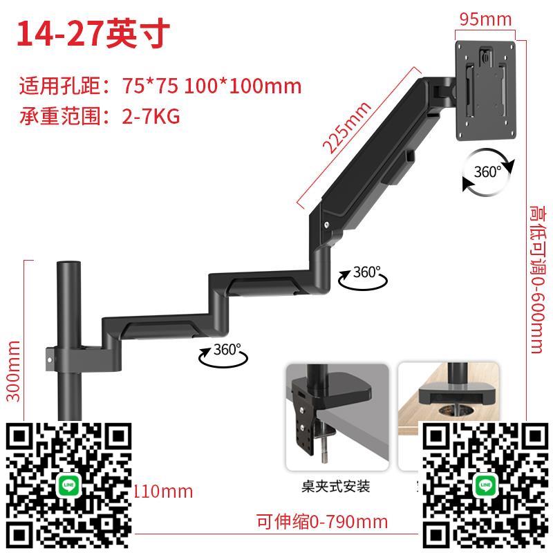 22/27/32寸通用顯示器支架增高立柱加長氣動機械臂可倒掛桌面底座-杏奈生活舘