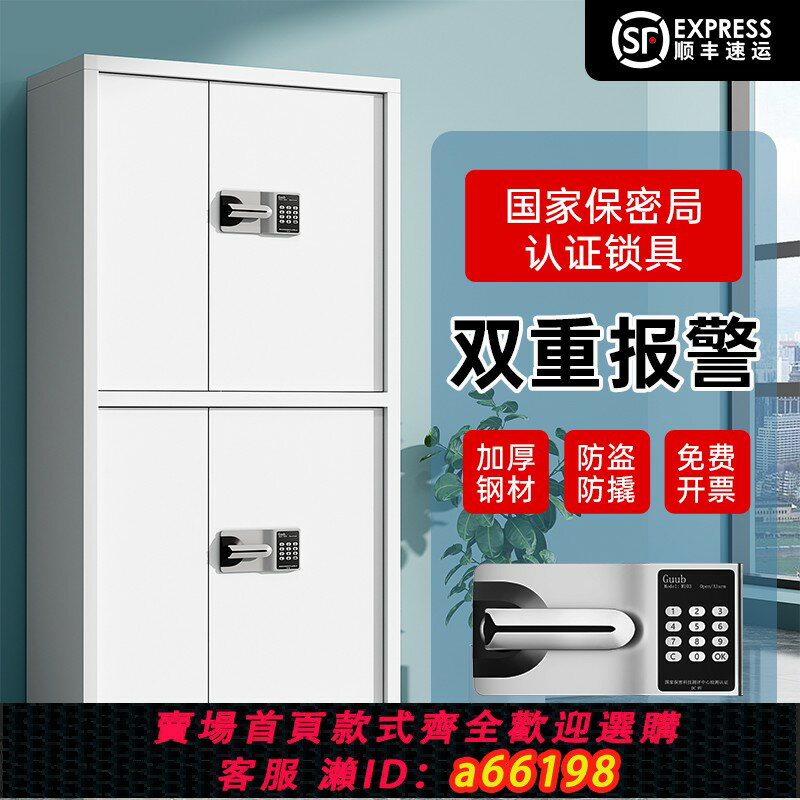 【臺灣公司 可開發票】大型辦公室電子保密櫃檔案指紋鎖密碼櫃險鐵皮櫃資料檔案防磁防盜