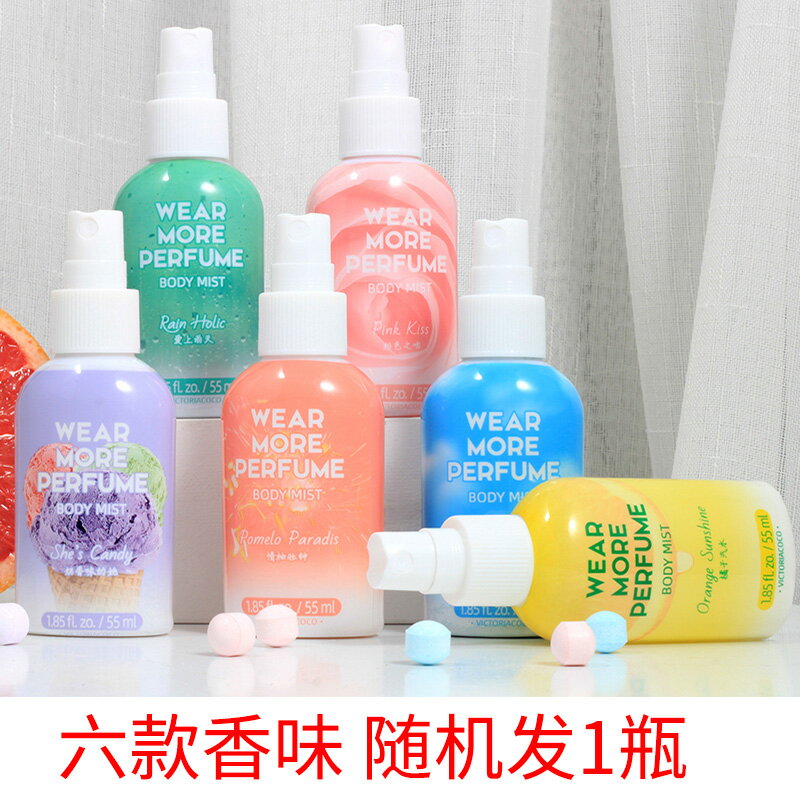 香水隨機發1瓶
