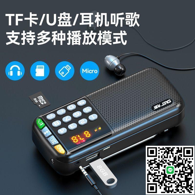 先科收音機大全老年人高檔播放器老人收音機小型可充電插卡隨身聽