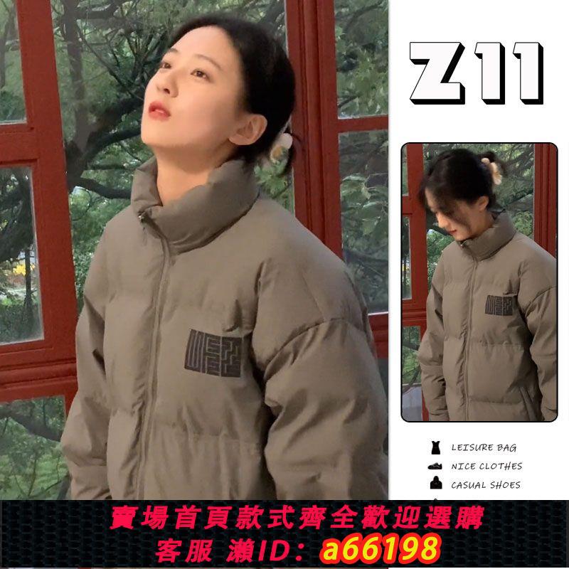 【臺灣公司 可開發票】Z11休閑灰色立領保暖麵包服棉襖女冬季款穿搭溫柔風寬松棉衣外套
