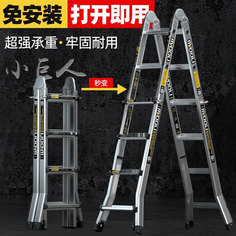 【最低價】【公司貨】小巨人伸縮梯子加厚工程梯人字梯鋁合金折疊梯鎂多力多功能樓梯