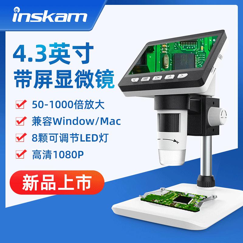 數碼顯微鏡 電子顯微鏡 高畫質手機維修顯微鏡 超清帶屏顯微鏡