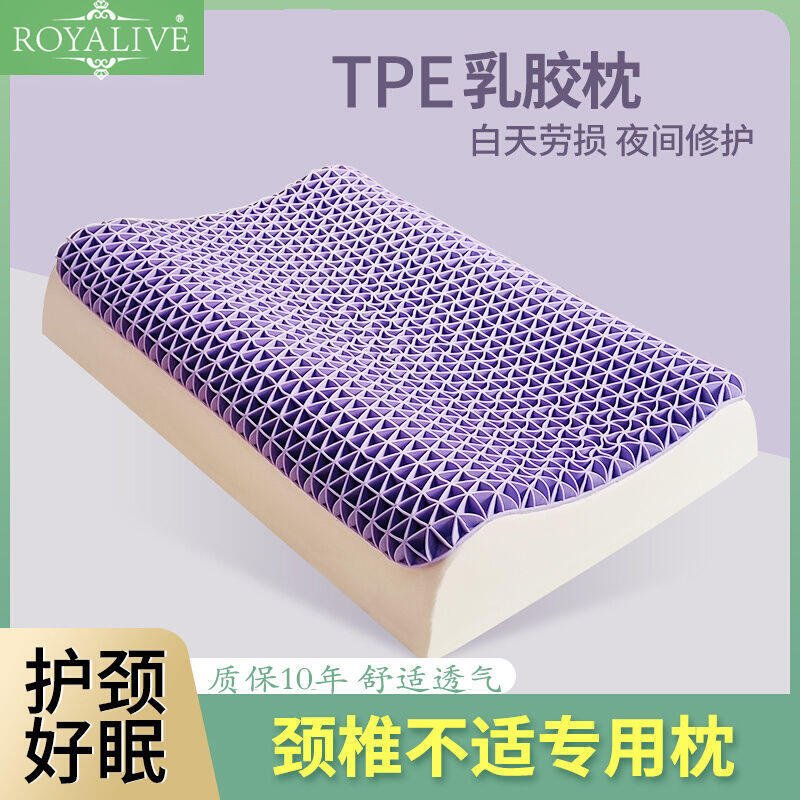 TPE黑科技高彈果膠加乳膠成人枕透氣枕頭護頸枕不塌不變形凝膠枕