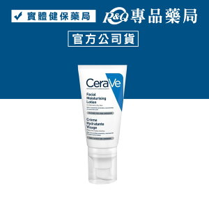 CeraVe 適樂膚 全效超級修護乳 52ml/瓶 (實體店面公司貨) 專品藥局【2011299】