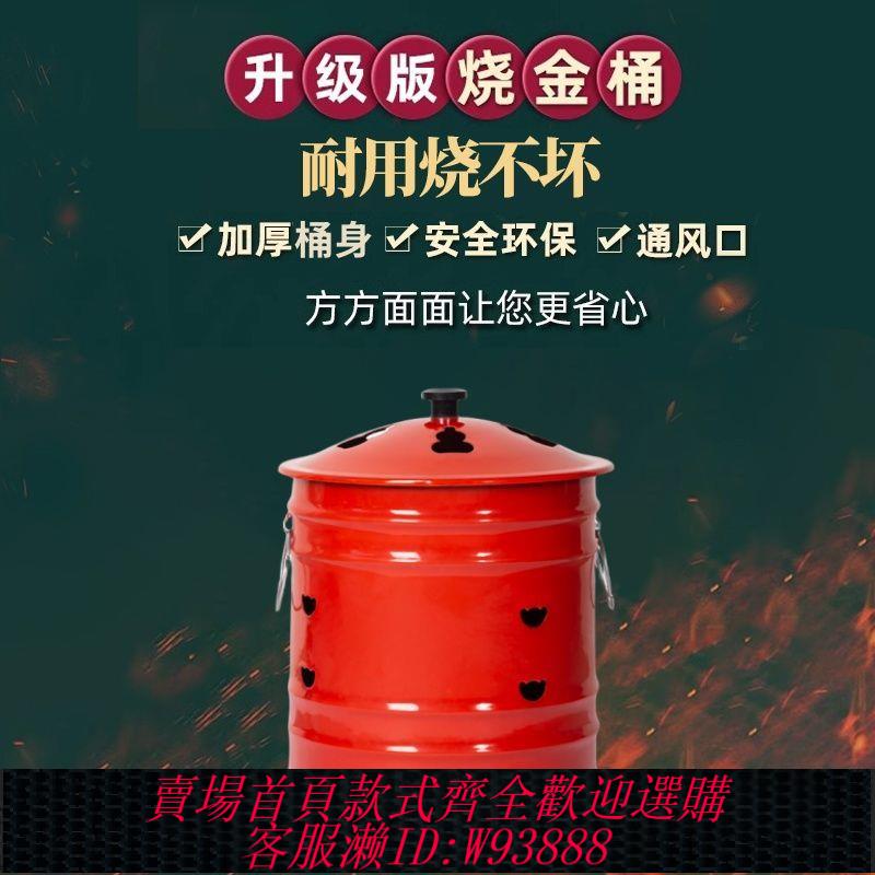 燒紙桶 【1270人好評】家用搪瓷燒金桶室內外燒寶桶特厚加厚紅瓷專用桶不飄灰