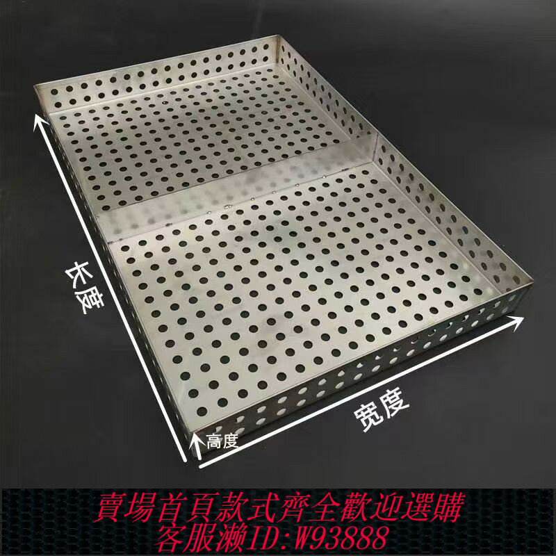{臺灣公司貨 可打統編}304不銹鋼盤不銹鋼護攔網板201沖孔板隔漏網板烤箱盤316毛細孔板