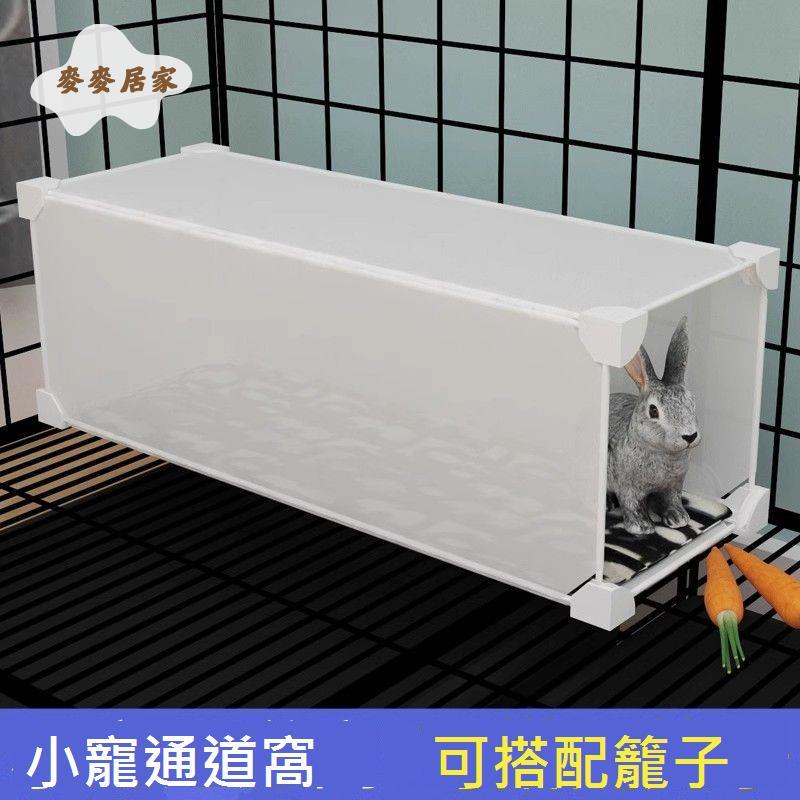 兔子窩冬季保暖防風四季用品室內家用隧道籠內房子玩耍通道躲避屋[DD0331002]