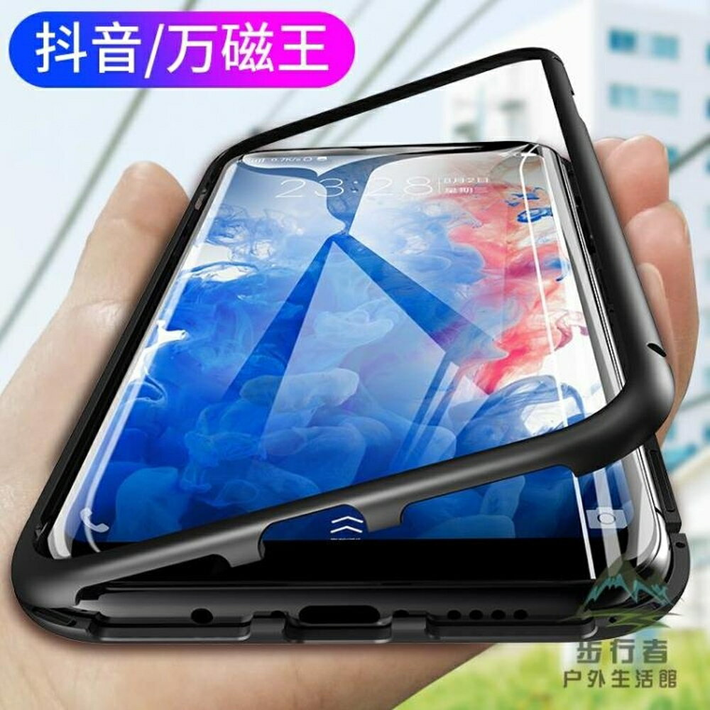三星手機殼磁吸玻璃殼全包防摔透明超薄金屬邊框保護套