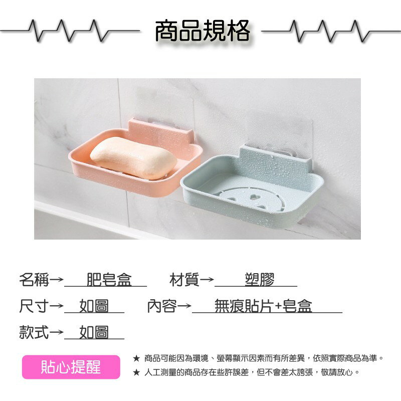 無痕掛壁微笑肥皂盒【緣屋百貨】天天出貨 肥皂盒 香皂盒 無痕置物架 浴室置物架 肥皂架 瀝水香皂盒架 笑臉香皂盒 香皂 2