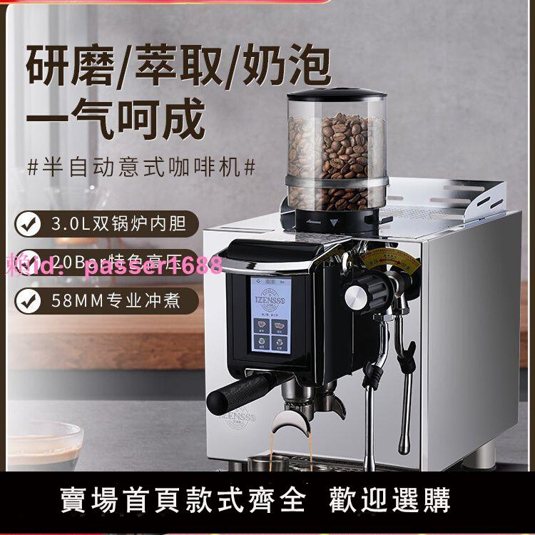 艾澤森3089咖啡機商用意式半自動小鋼炮小型咖啡奶茶店研磨一體機